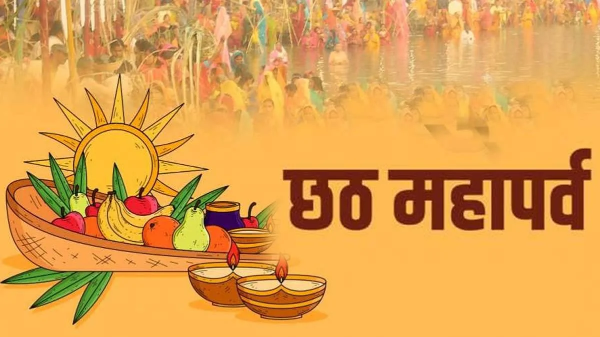Chhath Puja in Bihar | International Khabar Chhath Puja in Bihar