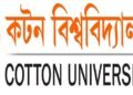Cotton University Guwahati Assam | International Khabar Cotton University Guwahati Assam