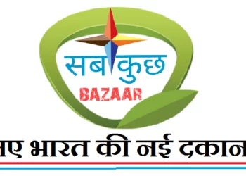 SabKuchh Bazar (Leading Indian Store to fulfill the shoppers requirements)