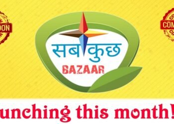 Sabkuchh Bazaar - Launching this month