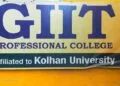 GIIT Professional College Jamshedpur Jharkhand | International Khabar GIIT Professional College Jamshedpur Jharkhand