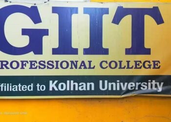 GIIT Professional College Jamshedpur Jharkhand