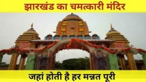 Hathi Kheda Mandir