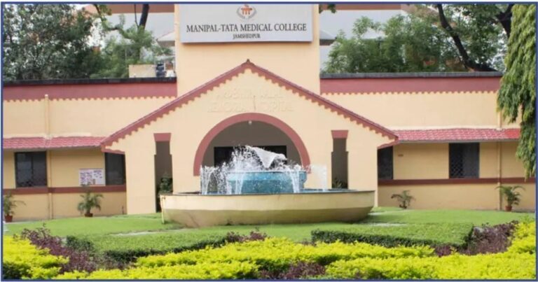 Manipal TATA Medical College Jamshedpur Jharkhand | International Khabar Manipal TATA Medical College Jamshedpur Jharkhand