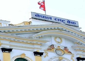 Nepal Rastra Bank | International Khabar Nepal Rastra Bank