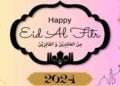 Eid alFitr 2024 | International Khabar Eid al Fitr 2024