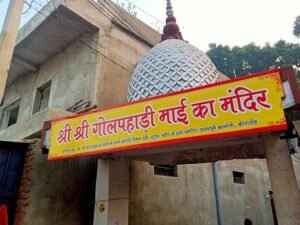 Golpahari Temple | International Khabar Golpahari Temple