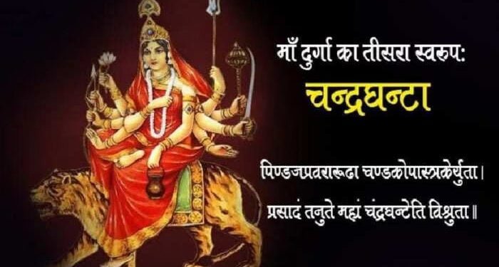 Jai Maa Chandraghanta | International Khabar Jai Maa Chandraghanta