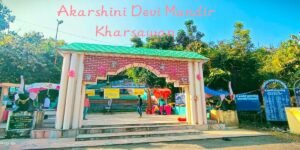 Maa Akarshini Devi Temple | International Khabar Maa Akarshini Devi Temple