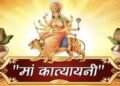 Maa Katyayani