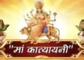 Maa Katyayani
