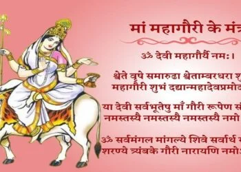 Maa Mahagauri | International Khabar Maa Mahagauri