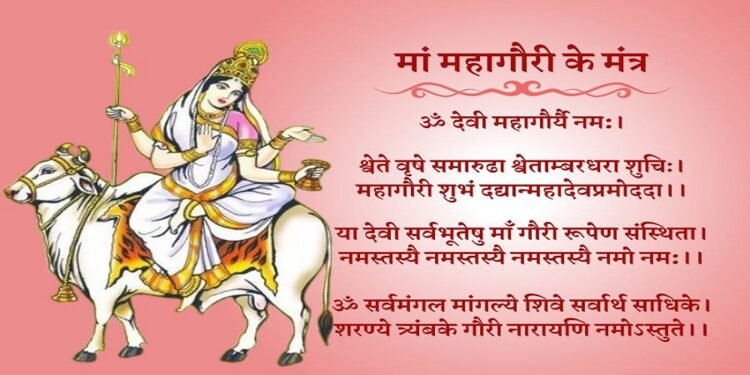 Maa Mahagauri | International Khabar Maa Mahagauri