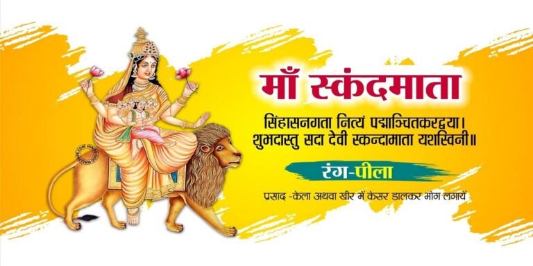 Skandamata | International Khabar Skandamata