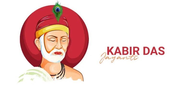 Sant Guru Kabir Jayanti June 22 2024 | International Khabar Sant Guru Kabir Jayanti June 22 2024