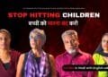 Stop Hitting Children Why Corporal Punishment Must End | International Khabar Stop Hitting Children: Why Corporal Punishment Must End
